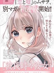 漫画改编作品纸上江湖条目封面